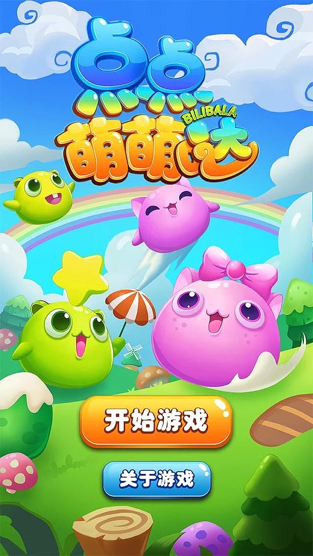 休闲游戏封面图