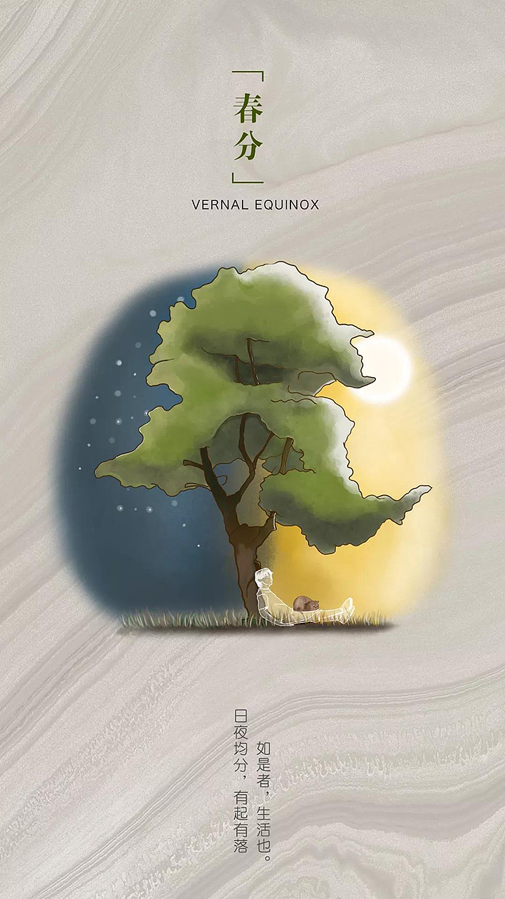 小二的二十四个节气【部分】