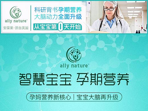 孕妇保健品小红书电商首页设计