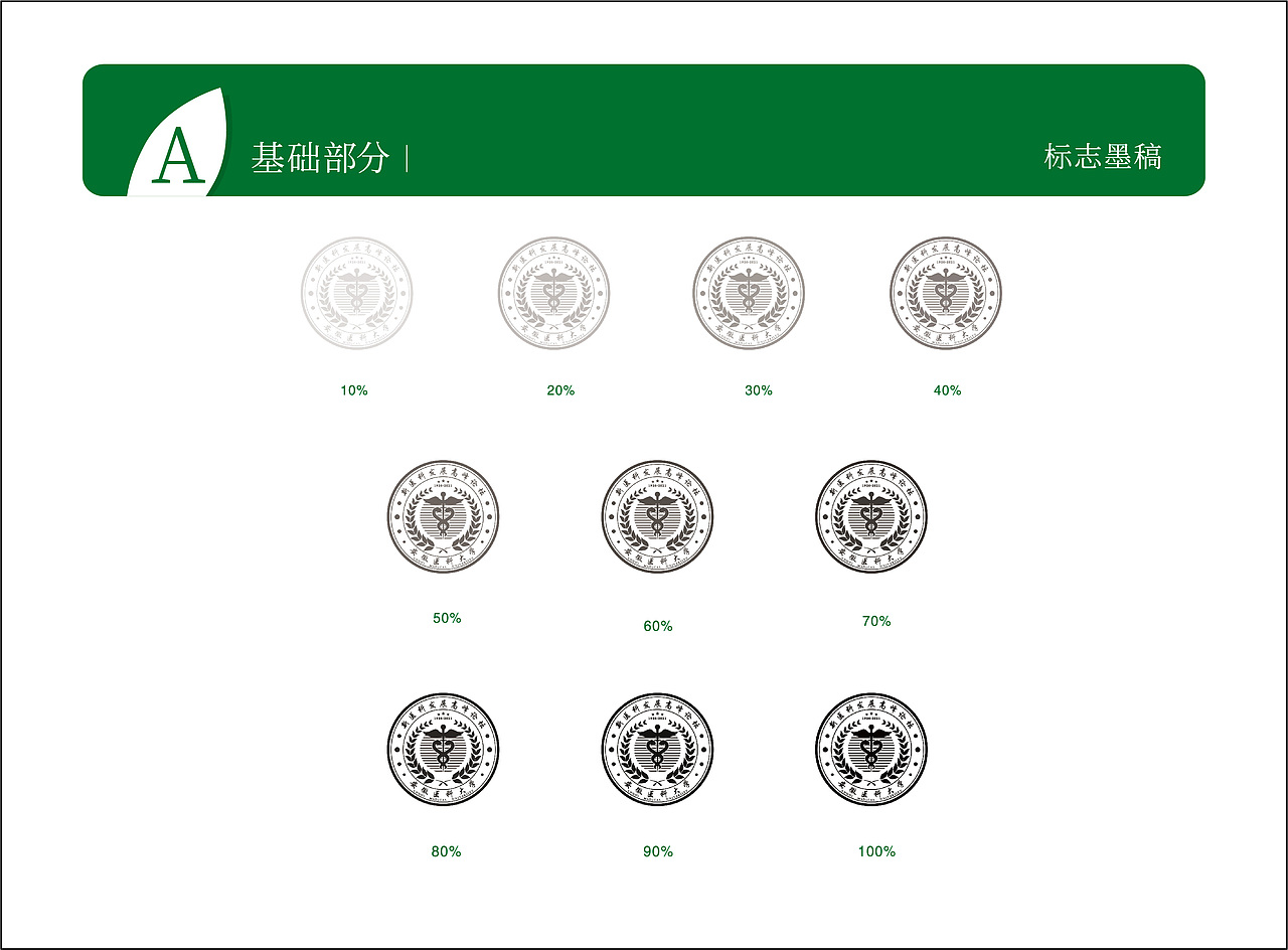 医科论坛logo（图ZMjcxMTk0NDk2） - Logo - 站酷设计师雅阁滴滴原创素材 - 站酷ZCOOL