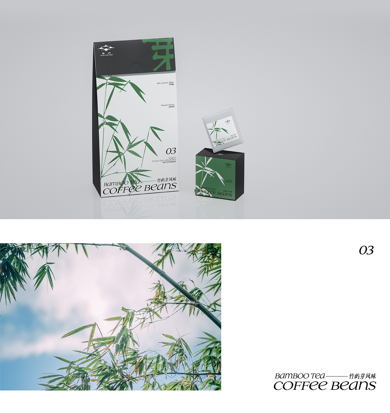 咖屿 | 中式风味咖啡包装设计（图ZMjkwMzE5NDY0） - 包装 - 站酷设计师TUZI啊原创素材 - 站酷ZCOOL