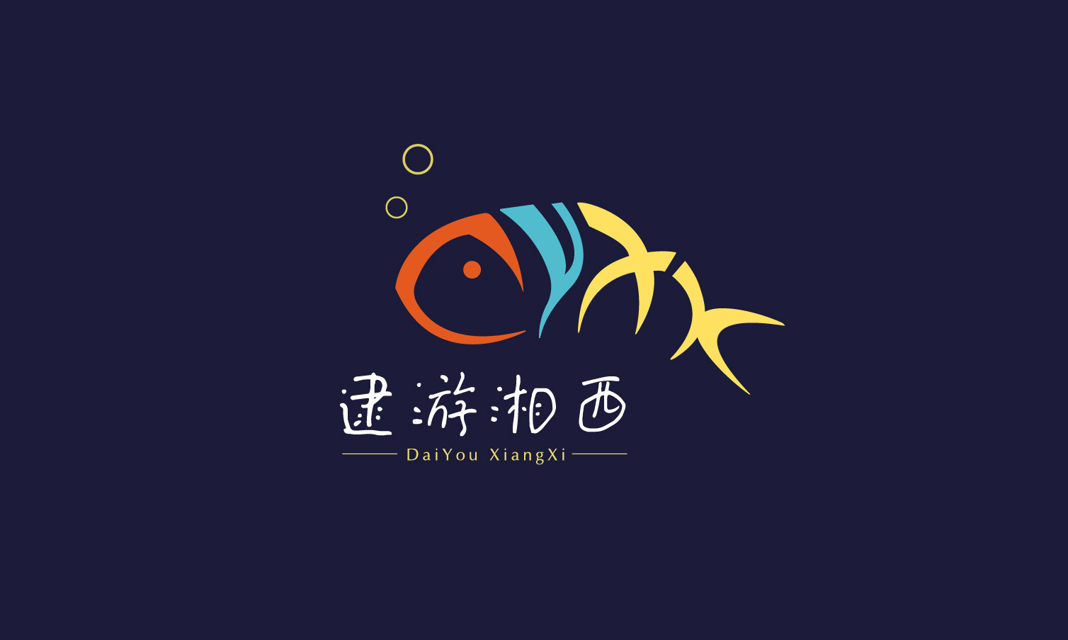湘西旅游网站logo
