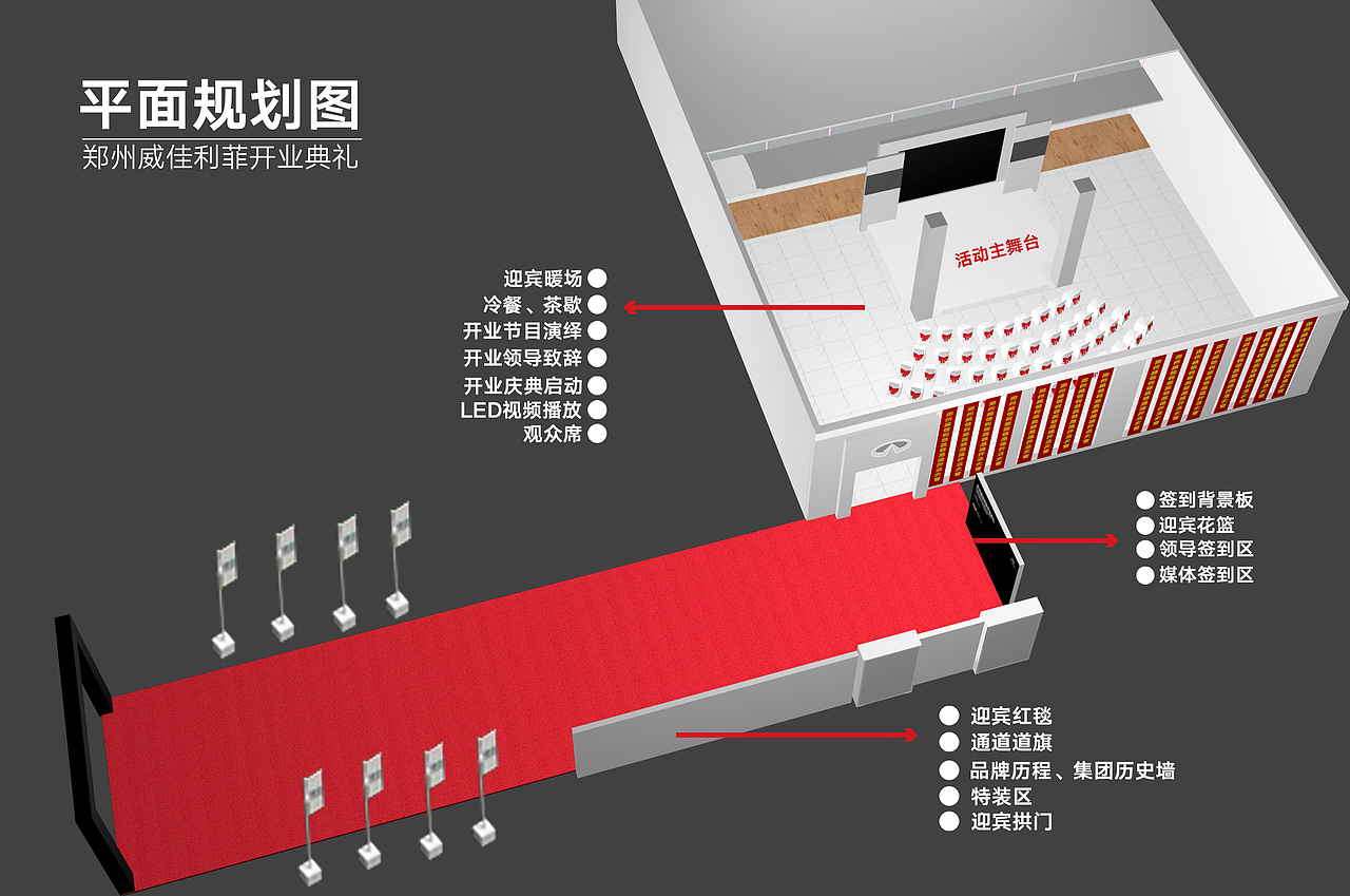 展览活动—英菲尼迪开业