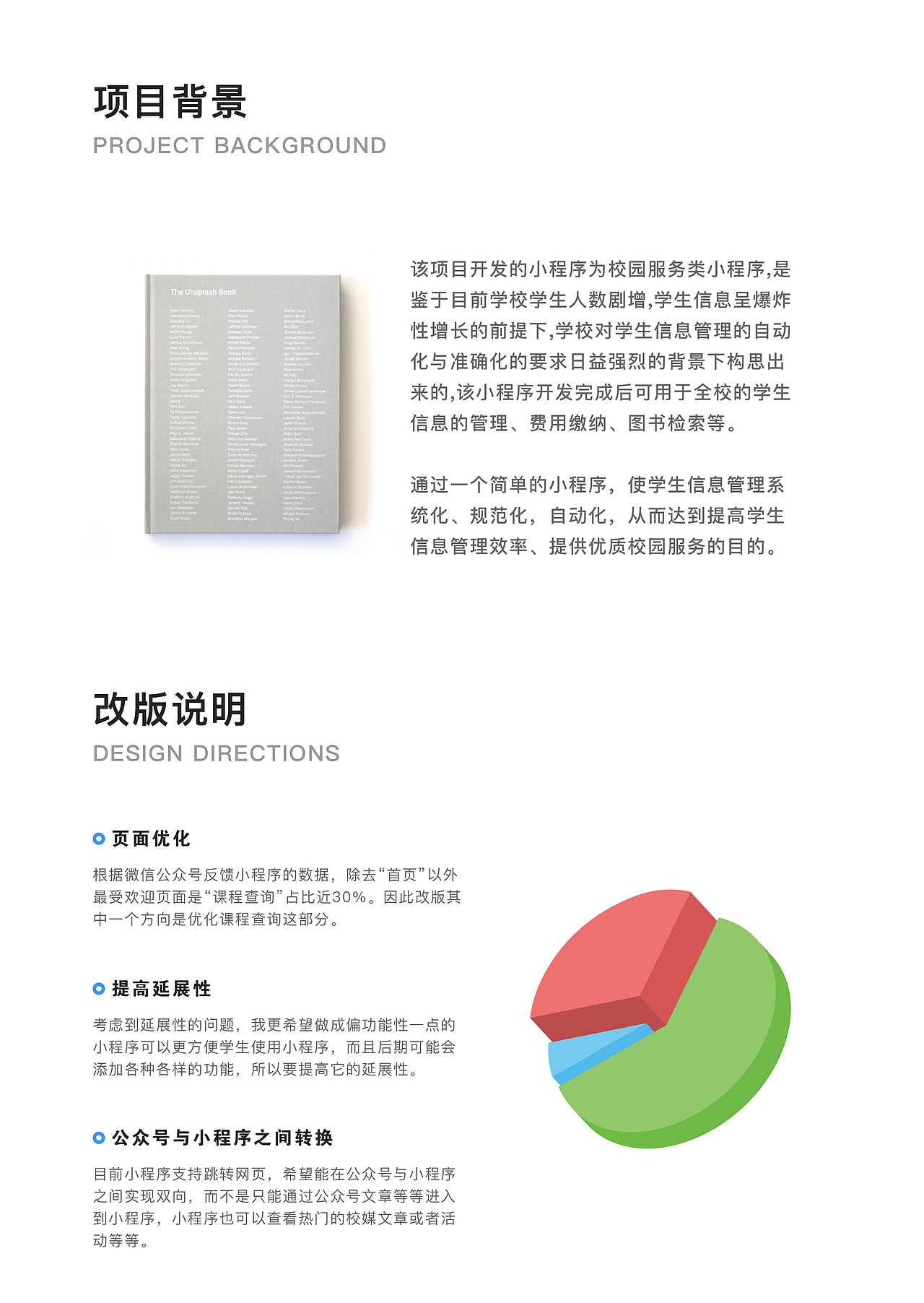 毕业设计-智慧校园3.0改版（图ZMTQ0NzM3NTU2） - APP界面 - 站酷设计师Kaede_原创素材 - 站酷ZCOOL