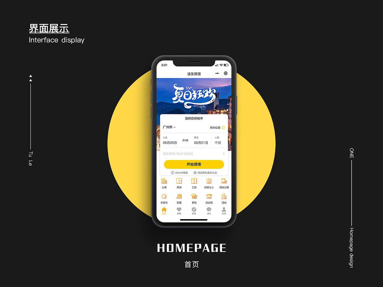 途乐min'su-小程序