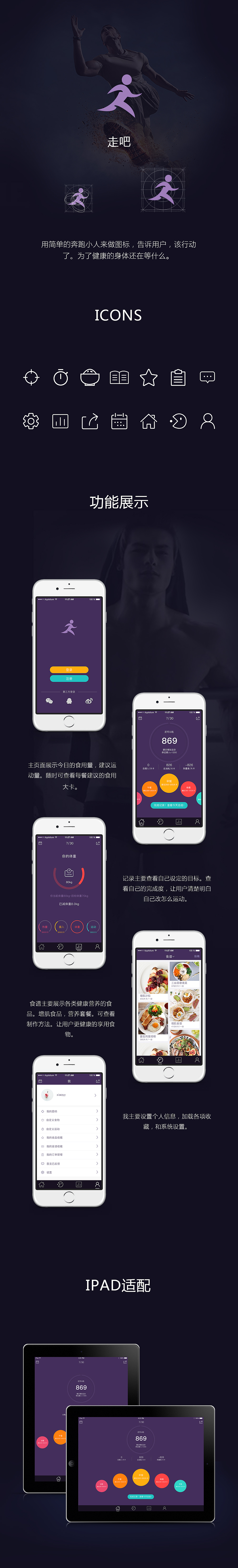 APP.GUI（图ZNTYzOTM2MTI=） - APP界面 - 站酷设计师xiaoyy521原创素材 - 站酷ZCOOL