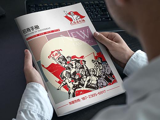 招商画册