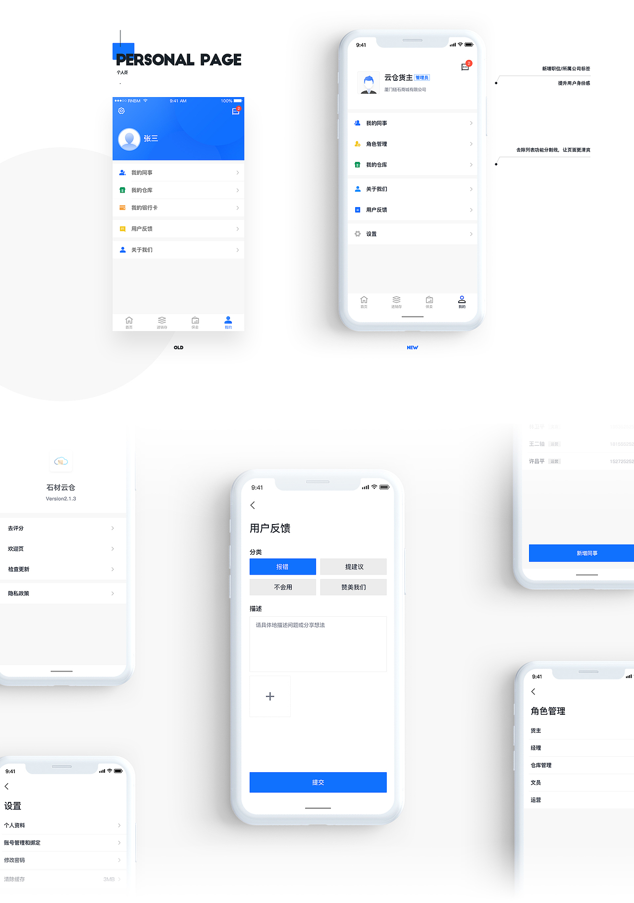 2018_APP作品集总结