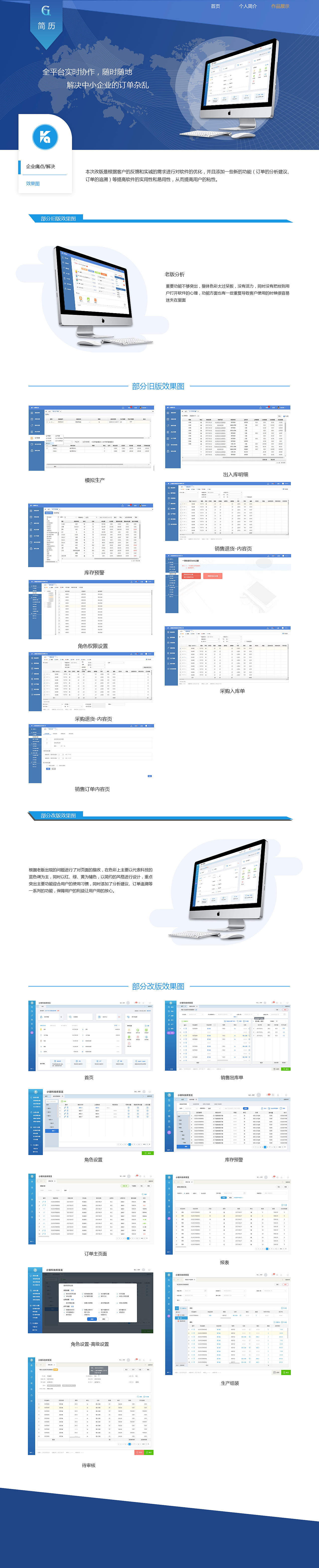 作品集（图ZMTgwNzE0NDY4） - 交互/UE - 站酷设计师Jerry_海原创素材 - 站酷ZCOOL