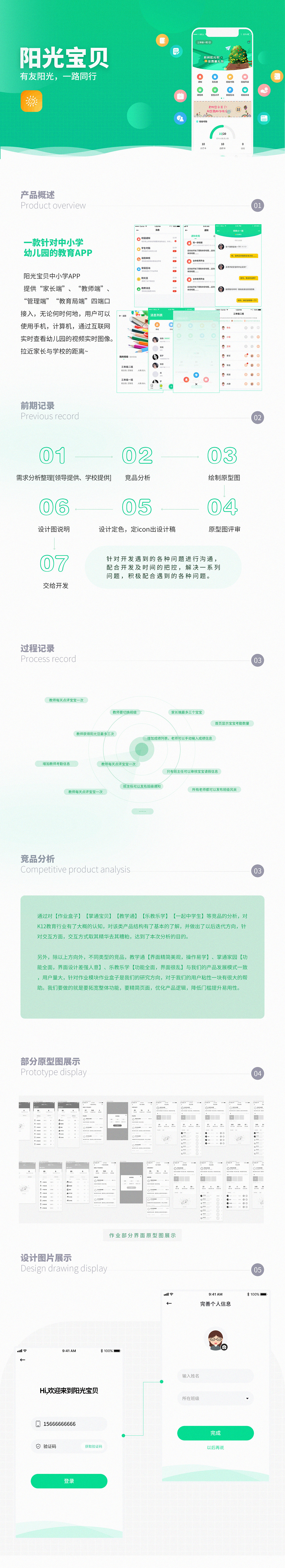 UI作品（图ZMjgwMzA5MTcy） - APP界面 - 站酷设计师奔跑的小wo牛原创素材 - 站酷ZCOOL