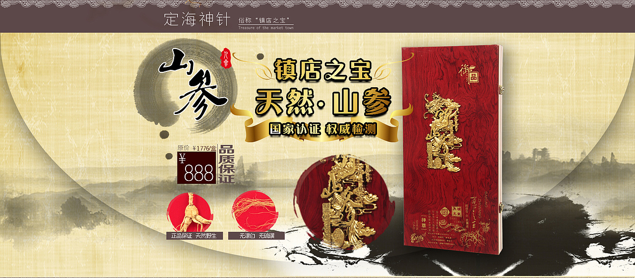 优秀电商海报案例（图ZMzgzNDQxNDQ=） - 海报 - 站酷设计师龙泉设计原创素材 - 站酷ZCOOL