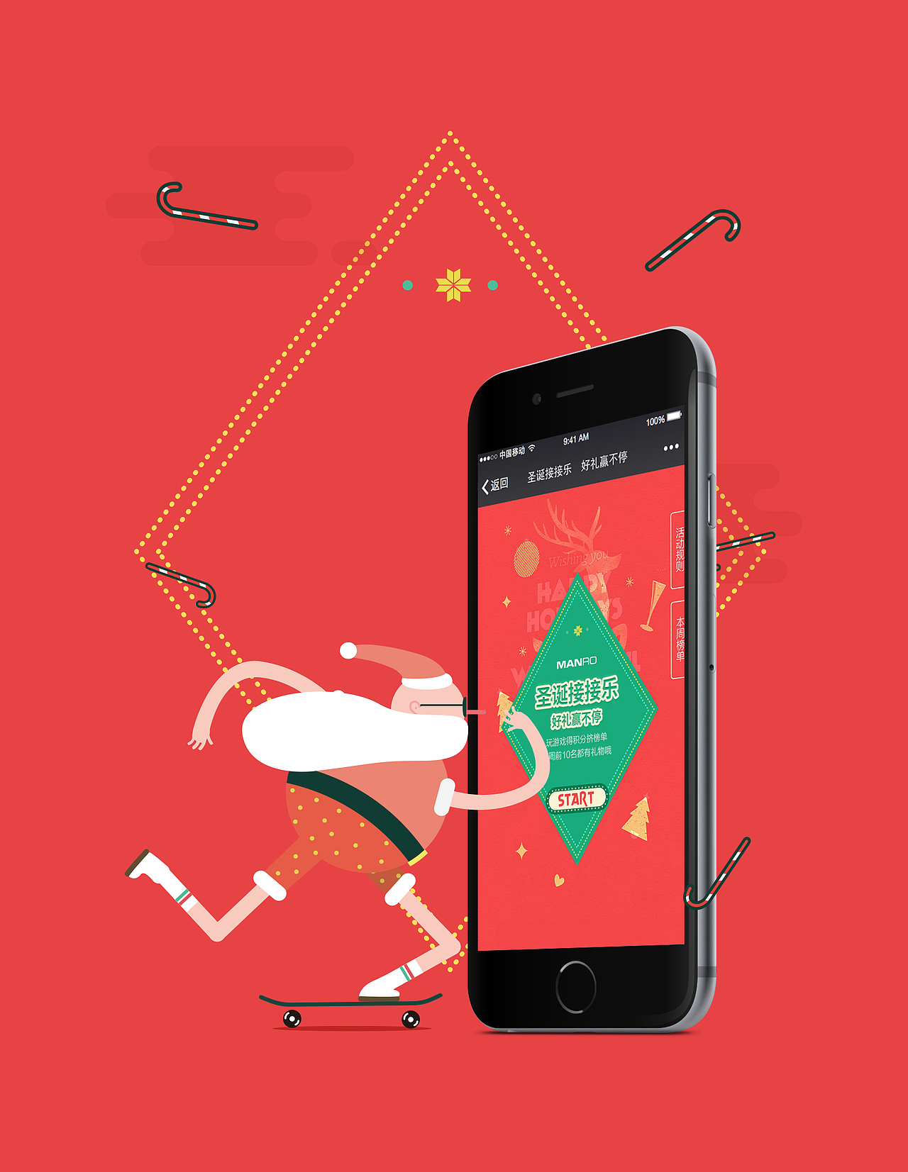 圣诞H5游戏（图ZNDUxODUxNzY=） - 移动端网页 - 站酷设计师Borencreep原创素材 - 站酷ZCOOL