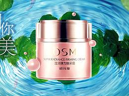 產(chǎn)品海報合成