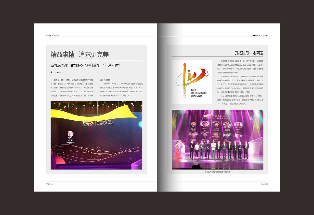 内刊（图ZMTE4OTYzODAw） - 书籍/画册 - 站酷设计师紫蓝设计原创素材 - 站酷ZCOOL