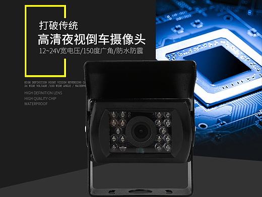 汽车用品详情