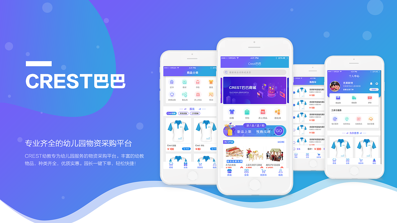 app界面（图ZMTYxNTQ4MjU2） - APP界面 - 站酷设计师超好看的糖糖糖原创素材 - 站酷ZCOOL