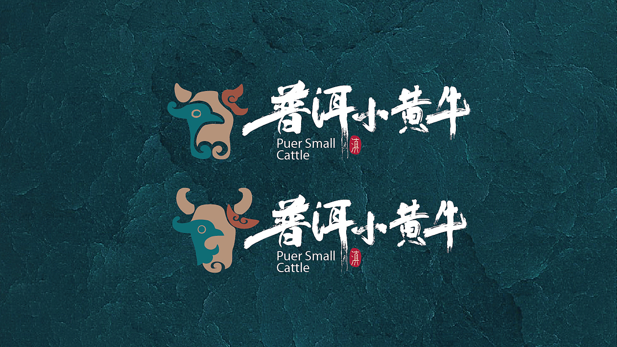 一套餐饮logo提案（图ZMTY2OTYxNTU2） - 品牌 - 站酷设计师王庆欣品牌形象设原创素材 - 站酷ZCOOL