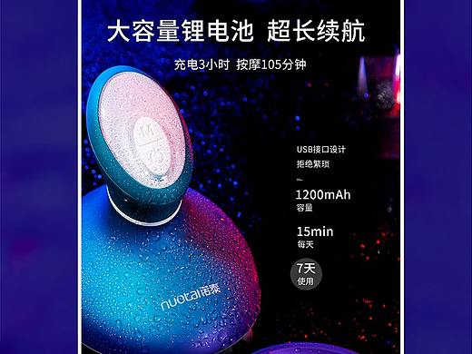 炫彩蓝头部按摩器八爪按摩仪详情页