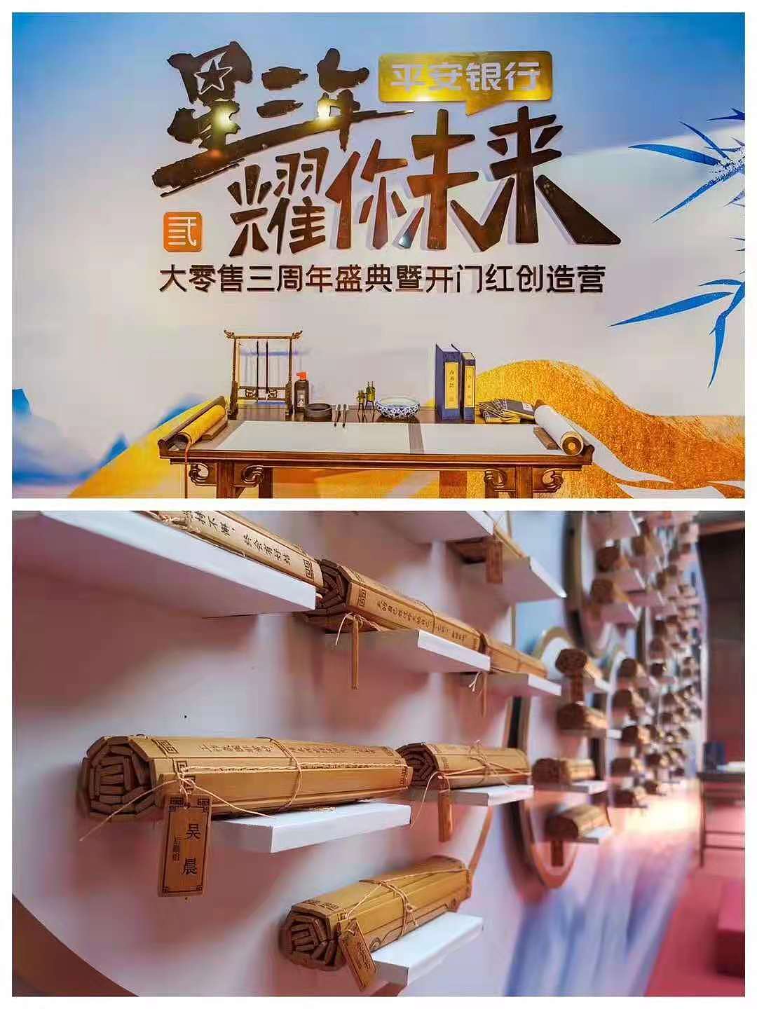 银行三周年庆典暨开门红创造营活动