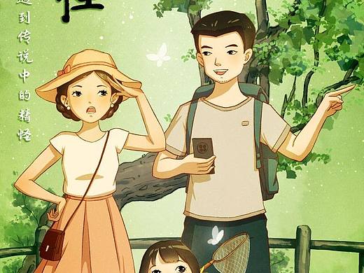 关于妖怪的动画人设