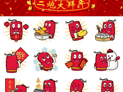 第二套表情设计“新年鞭炮表情”