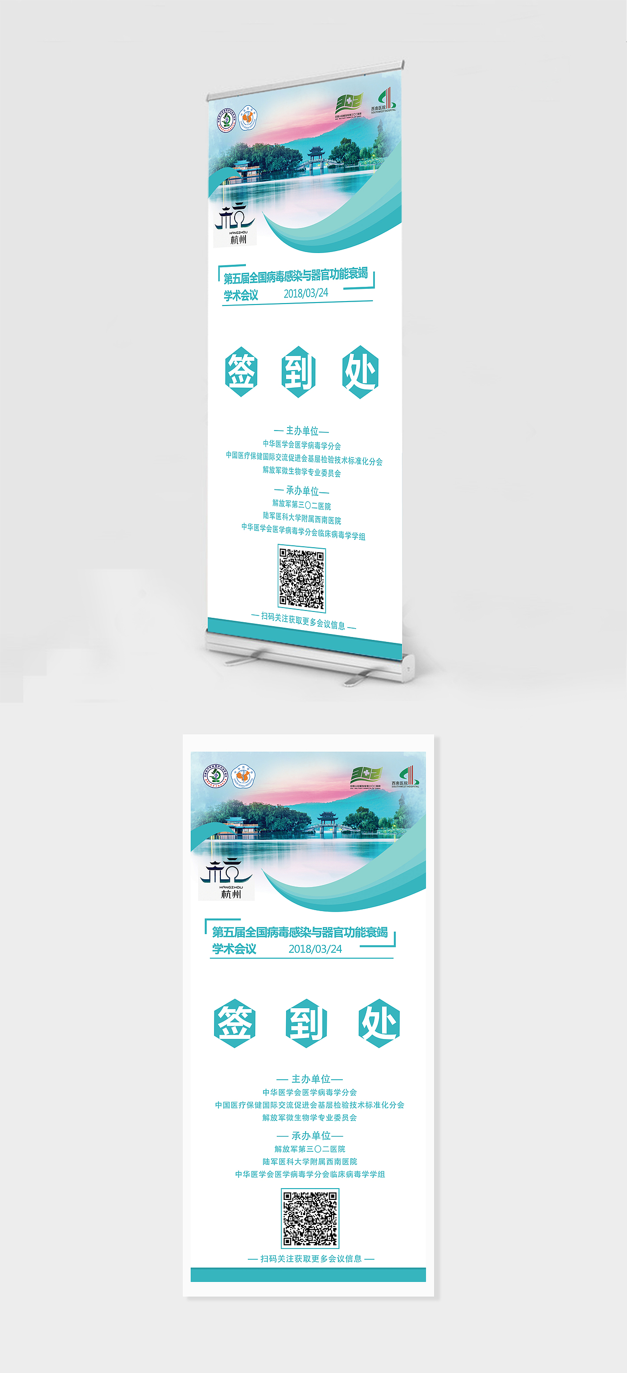 易拉宝（图ZMTE1OTUyNTEy） - 宣传物料 - 站酷设计师行走的狮子虫原创素材 - 站酷ZCOOL