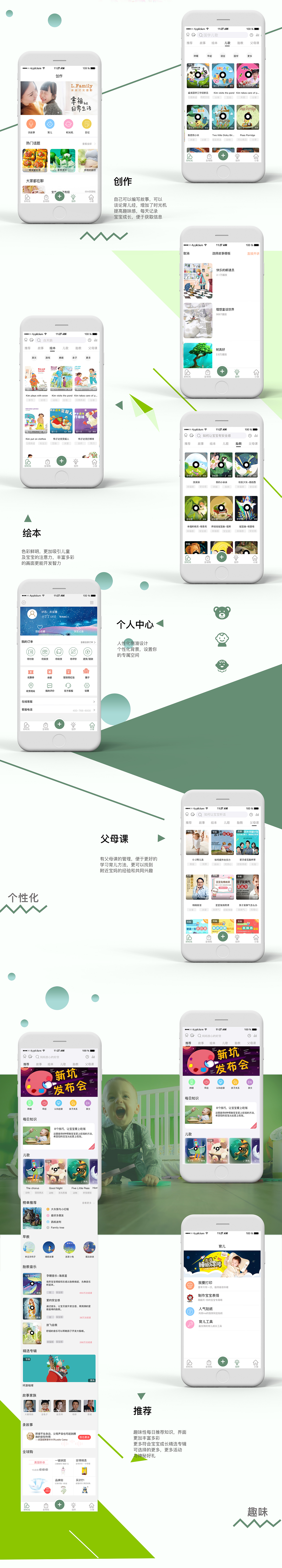 好时光APP（图ZMTI1NTM0MDAw） - APP界面 - 站酷设计师呆萌狗原创素材 - 站酷ZCOOL