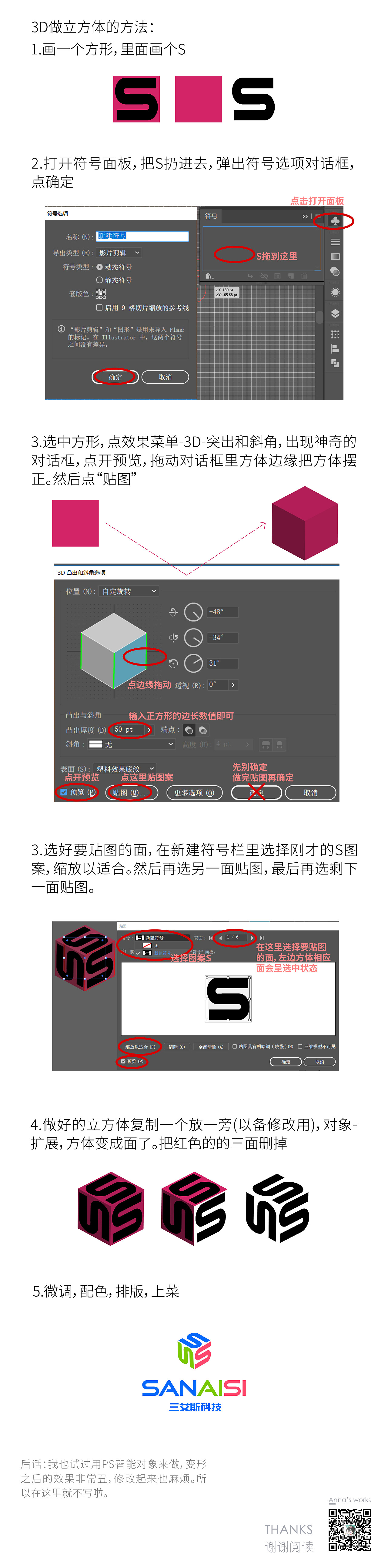 两个方法用AI做立方LOGO（图ZMTg2MjI2ODQ4） - Logo - 站酷设计师张宝丹设计原创素材 - 站酷ZCOOL