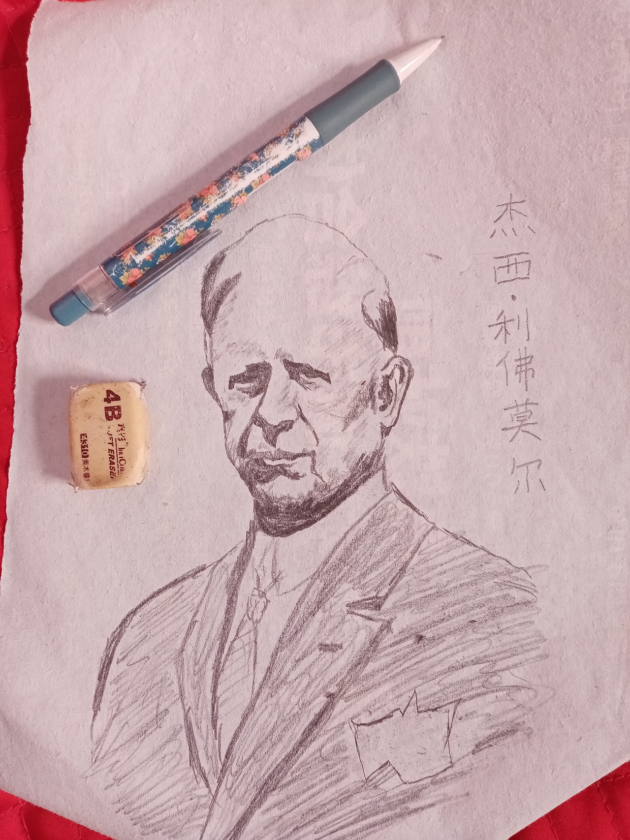 华尔街投机大师杰西.利佛莫尔。（作者中国创意）（图ZMTk1OTAxMDcy） - 绘画 - 站酷设计师中国创意原创素材 - 站酷ZCOOL