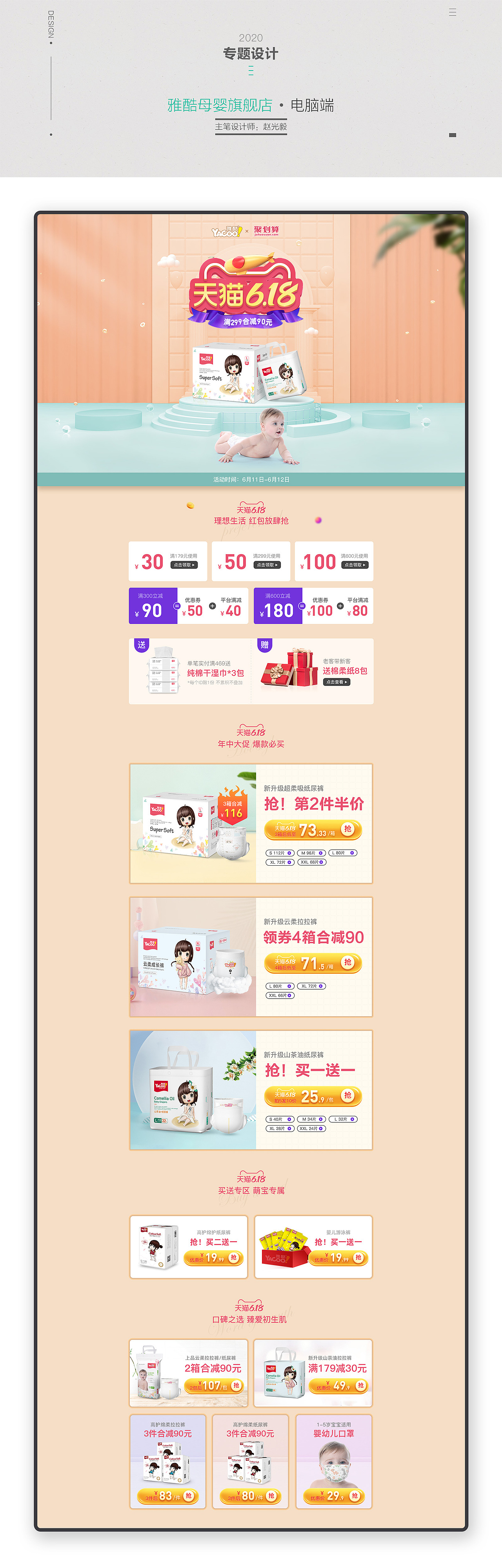 首页详情页（图ZMjEzNzg5ODU2） - 电商 - 站酷设计师993051974原创素材 - 站酷ZCOOL