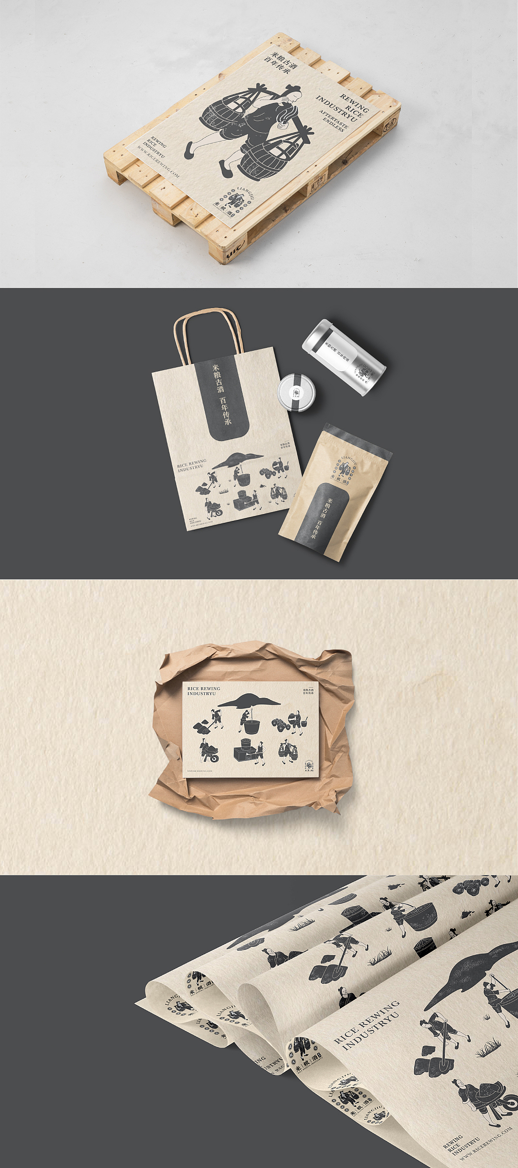 品牌设计作品集