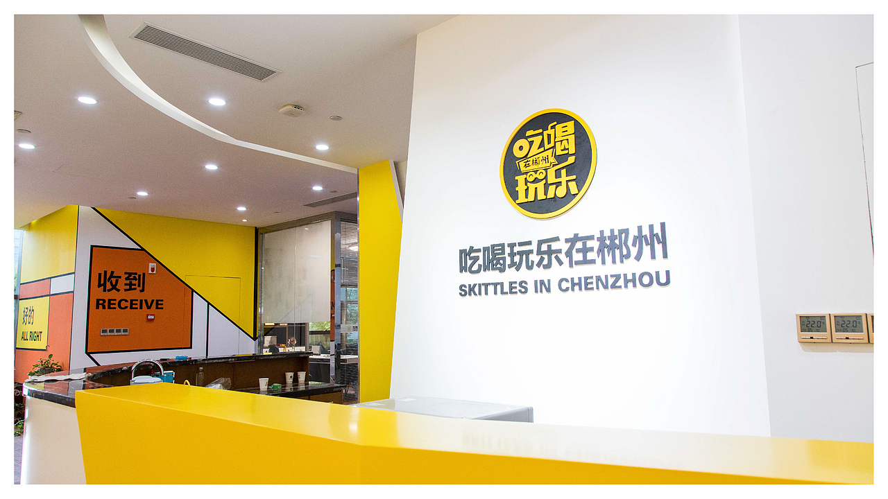 吃喝玩乐在郴州-空间视觉设计(图ZMjIyNzA3NTUy) - 展陈设计 - 站酷设计师SCDdesign视创原创素材 - 站酷ZCOOL