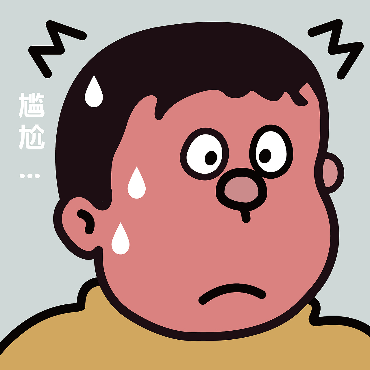 表情包（图ZMjM2NjczNjI4） - 网络表情 - 站酷设计师程添翼原创素材 - 站酷ZCOOL