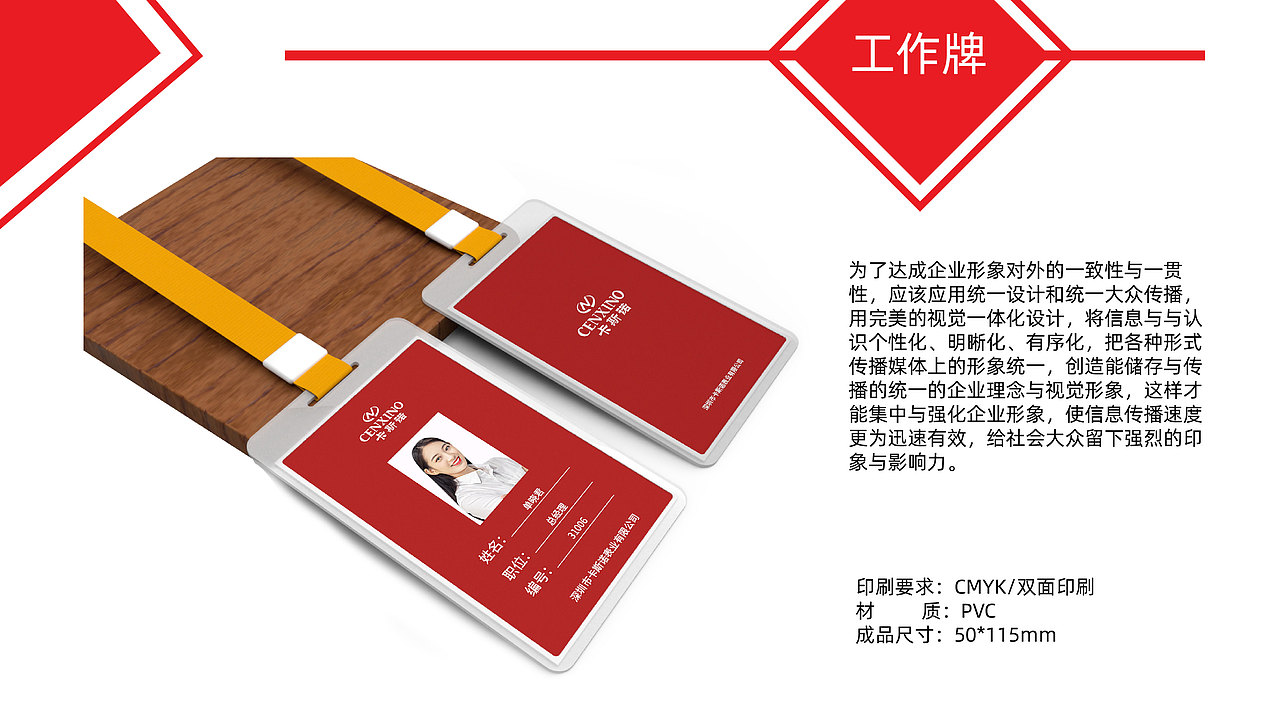 视觉识别手册（图ZMjY2OTg5MDI4） - 其他平面 - 站酷设计师123站着很酷原创素材 - 站酷ZCOOL