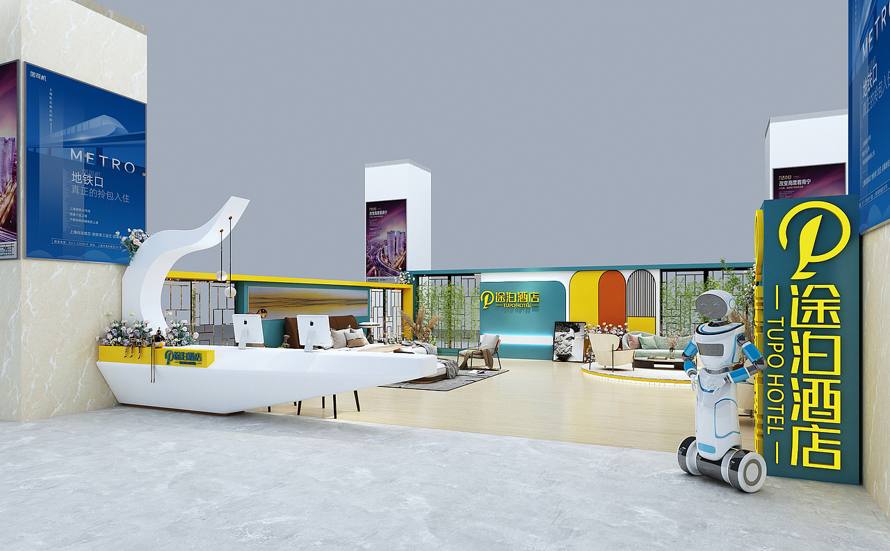 酒店临时展位设计