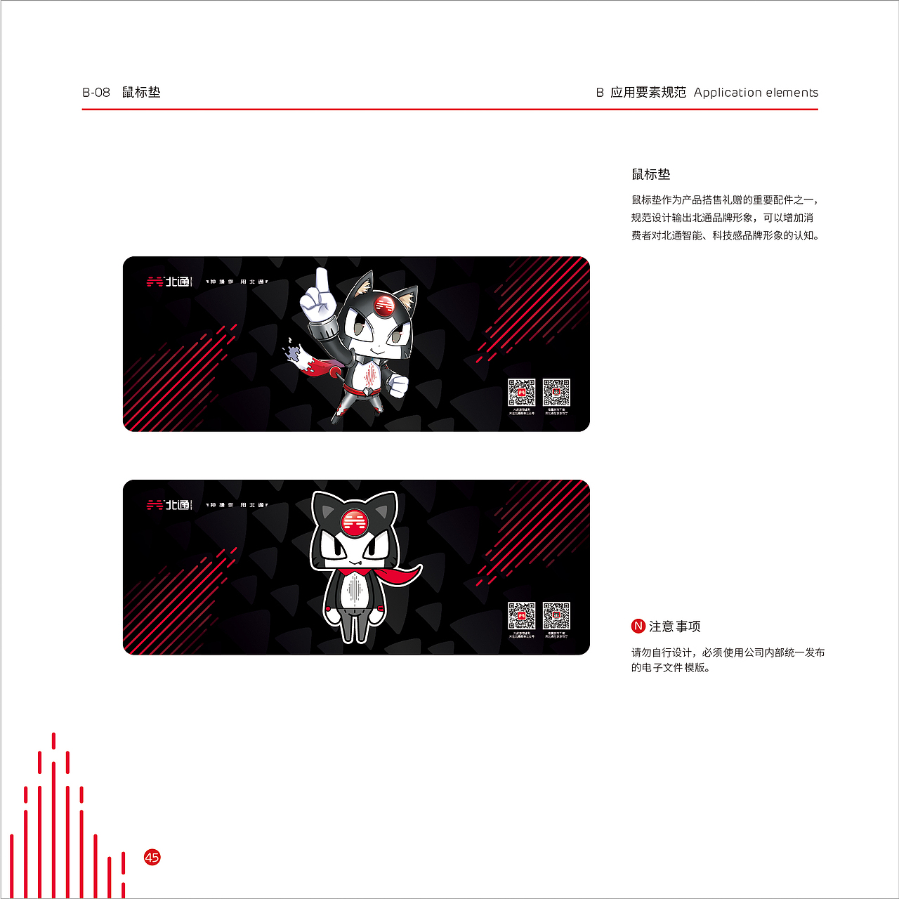 「北通BEITONG」游戏手柄品牌设计