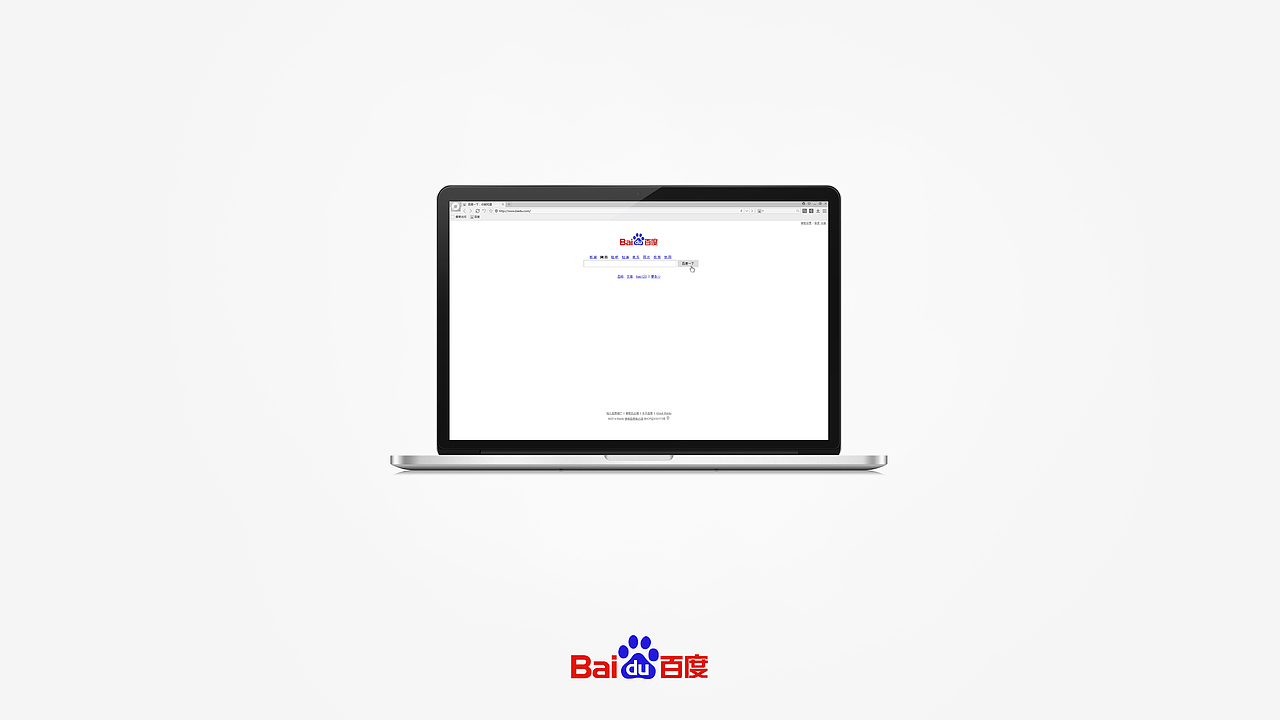 你闭上眼睛后所想到的【百度】是怎样的？
你拿起笔所画出的【百度】是怎样的？<br>你对他人介绍【百度】是如何介绍的？<br>这就是我们对【百度】的认知。