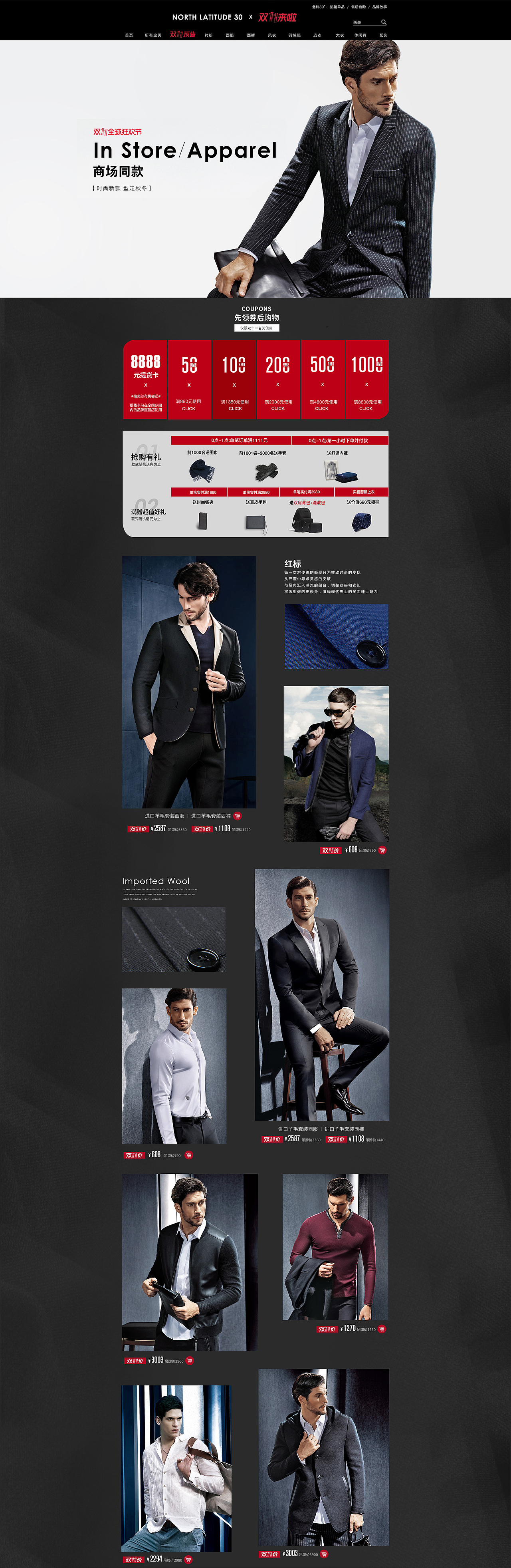 服装男装店铺页面设计（图ZOTgxODI4MTY=） - 电商 - 站酷设计师一缕魂1原创素材 - 站酷ZCOOL