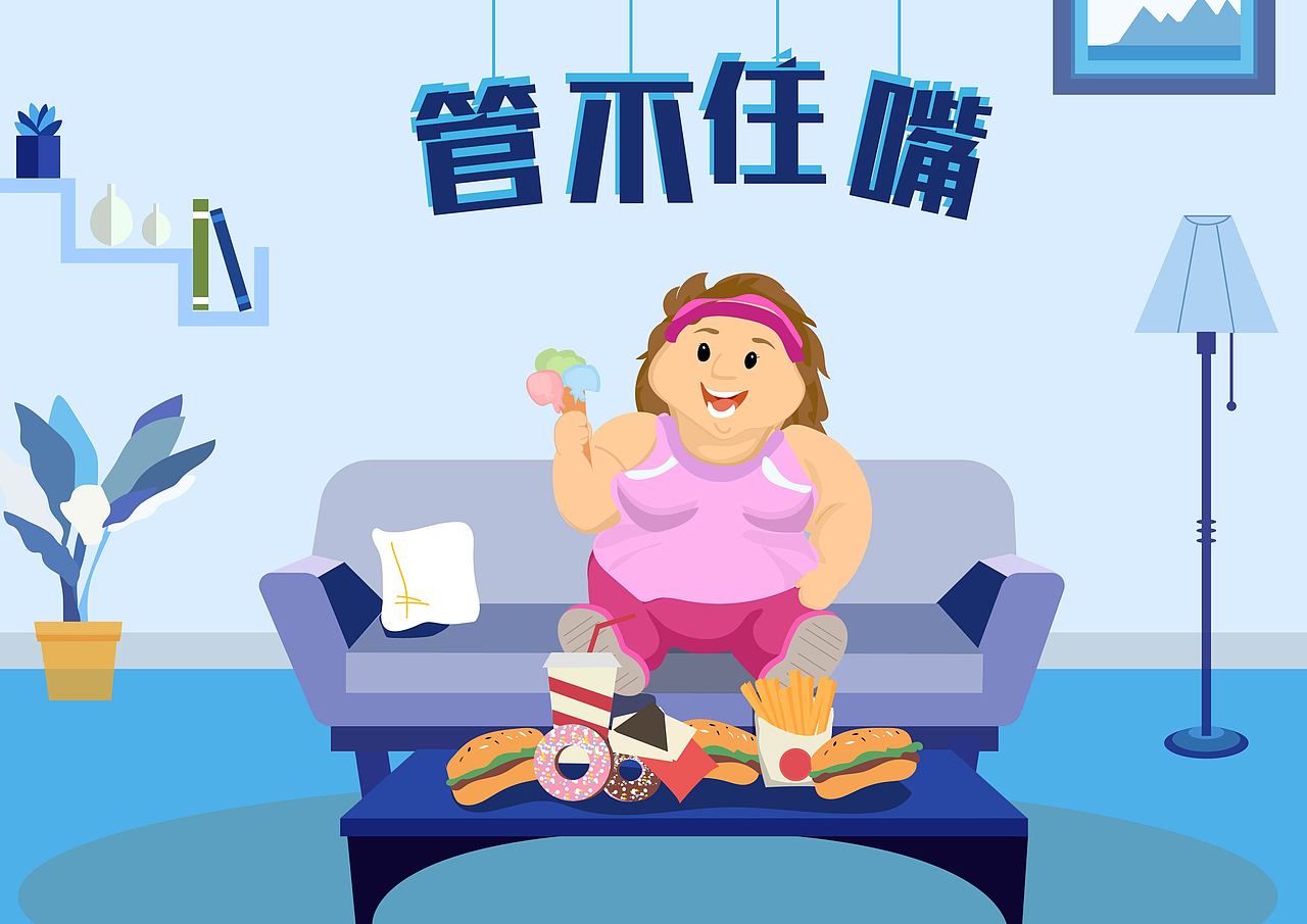 减肥幻想（图ZMTk3Mzc5NzI4） - 概念设定 - 站酷设计师虎狸自由设计师原创素材 - 站酷ZCOOL