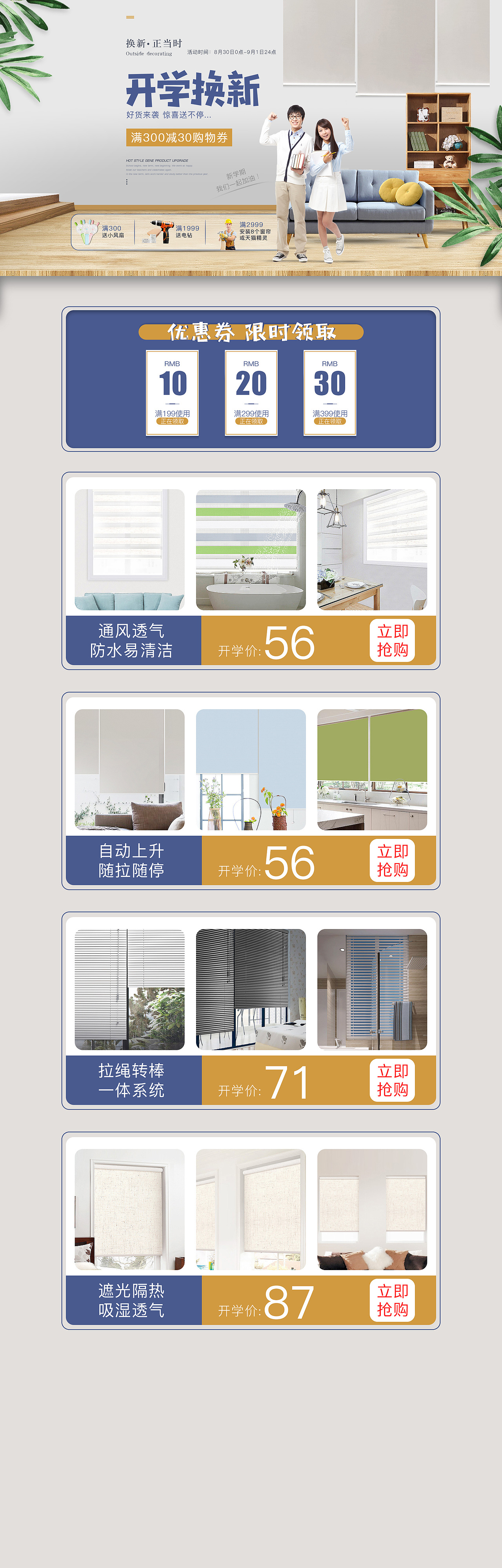 开学季活动（图ZMjAyNTUxOTY0） - 电商 - 站酷设计师lv45101原创素材 - 站酷ZCOOL