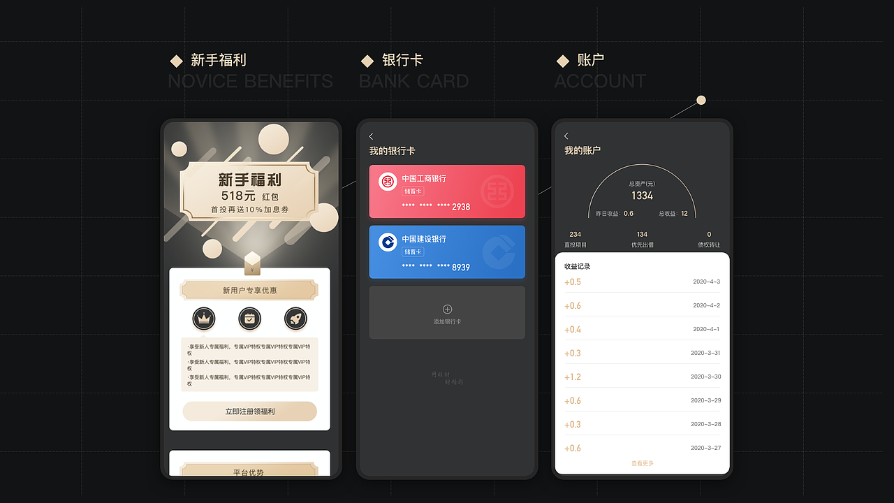 金融类APP改版设计（图ZMjQ5NzU2NDgw） - 软件界面 - 站酷设计师小耳朵i原创素材 - 站酷ZCOOL