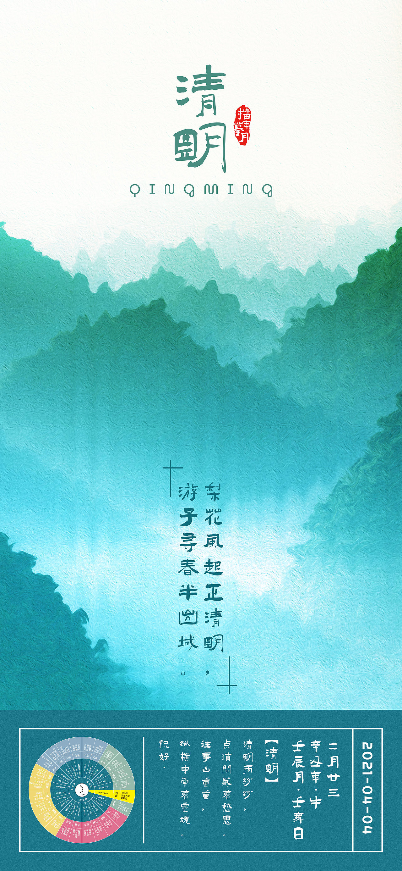 @24节气-春夏秋冬 守护你我（图ZMjU4MDQ4Nzc2） - 商业插画 - 站酷设计师Mmny原创素材 - 站酷ZCOOL