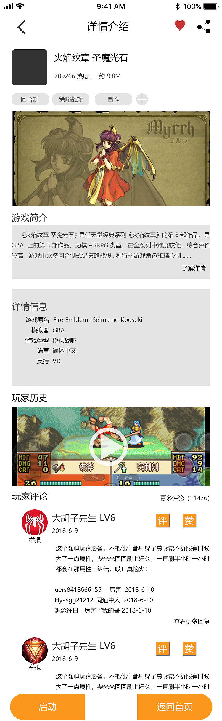APP老游戏集结地（图ZMjczOTE4MDQw） - APP界面 - 站酷设计师祁枢原创素材 - 站酷ZCOOL