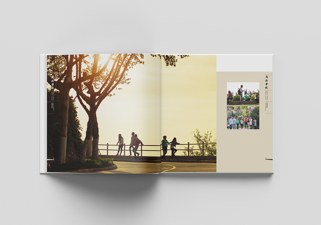 品格|商洛学院|形象宣传画册设计/印制