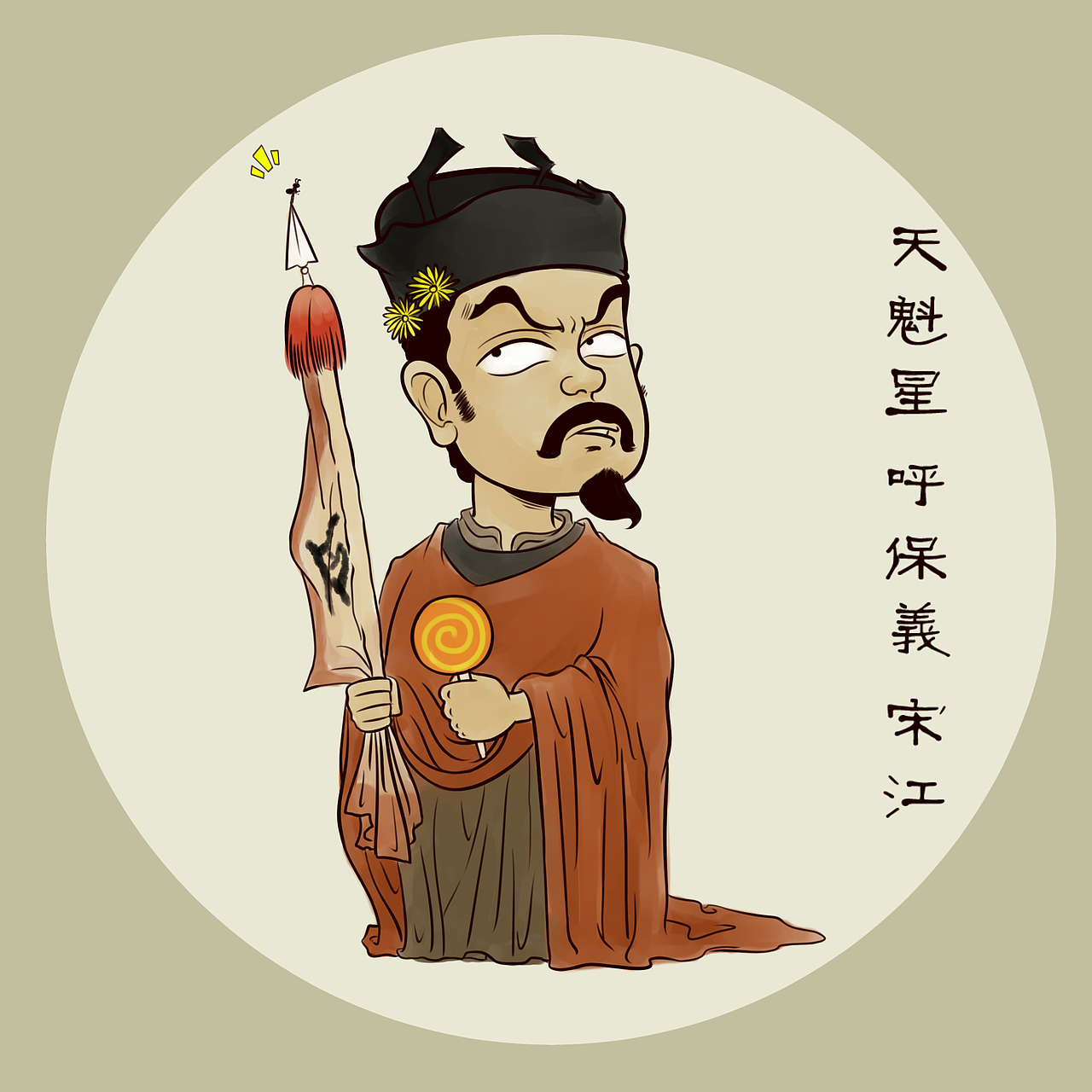 水浒108将修改版|动漫|单幅漫画|大明ving_原创作品-站酷(zcool)