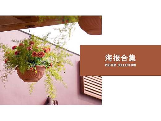 海报（个人主页-ZMjYxMjA0Njg=） - 海报 - 站酷设计师鱼鱼鱼七原创素材 - 站酷ZCOOL