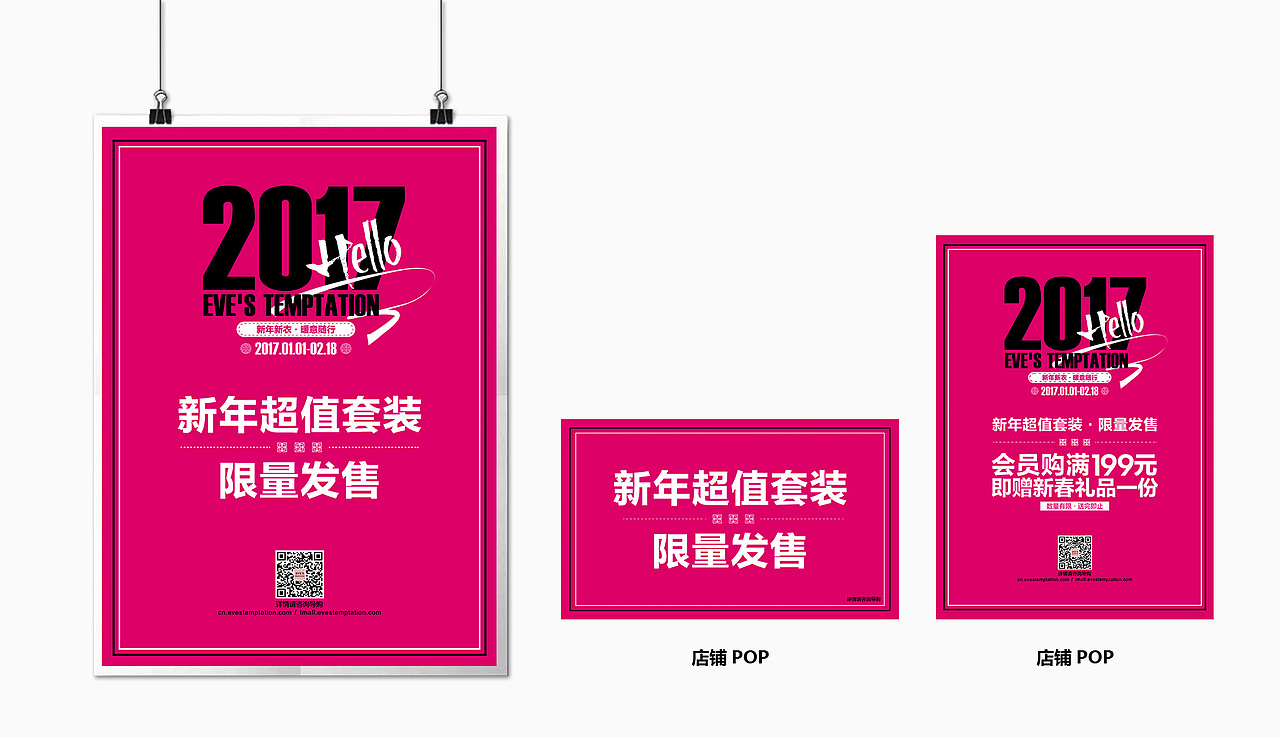 2016-2017-服装行业-作品