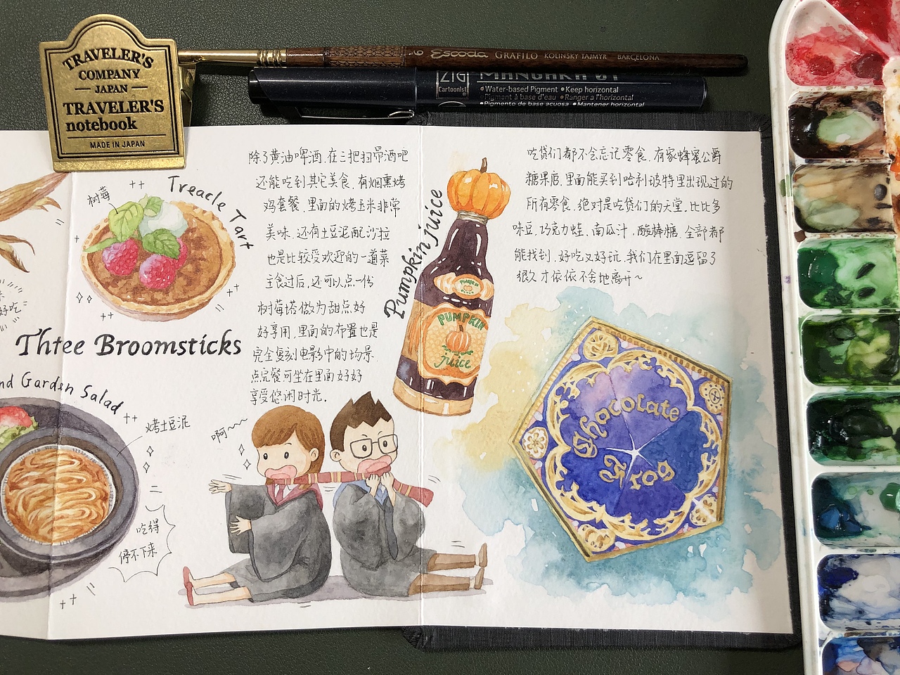 【水彩】旅行手帐-环球影城哈利波特篇