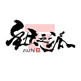 祖之的头像