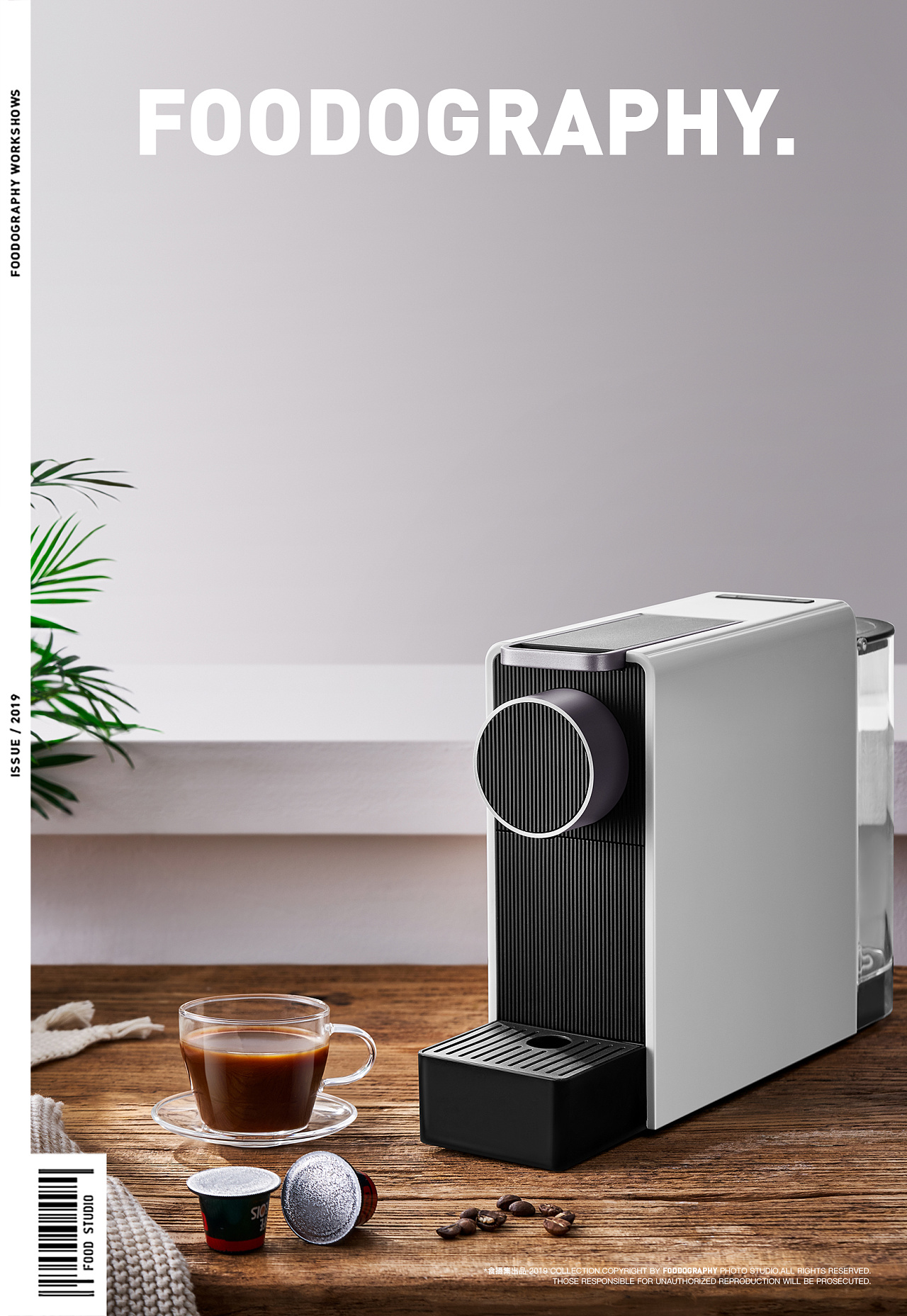 小家电摄影 | 小米咖啡机 foodography